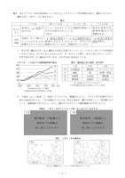 【高校受験2024】島根県公立高校入試＜社会＞問題・正答