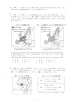 【高校受験2024】島根県公立高校入試＜社会＞問題・正答