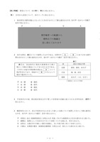 【高校受験2024】島根県公立高校入試＜社会＞問題・正答