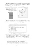 【高校受験2024】島根県公立高校入試＜社会＞問題・正答