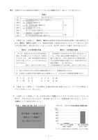 【高校受験2024】島根県公立高校入試＜社会＞問題・正答