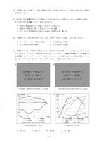 【高校受験2024】島根県公立高校入試＜社会＞問題・正答