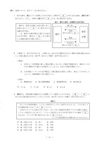 【高校受験2024】島根県公立高校入試＜社会＞問題・正答