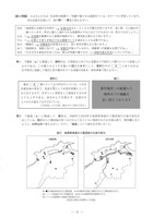 【高校受験2024】島根県公立高校入試＜社会＞問題・正答