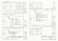 【高校受験2024】福岡県公立高校入試＜数学＞問題・正答