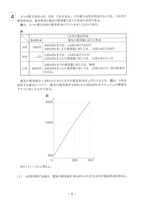 【高校受験2024】福岡県公立高校入試＜数学＞問題・正答