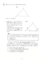 【高校受験2024】福岡県公立高校入試＜数学＞問題・正答