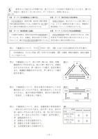 【高校受験2024】福岡県公立高校入試＜社会＞問題・正答