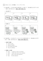 【高校受験2024】熊本県公立高校入試＜英語A＞問題・正答