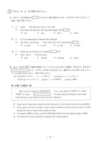 【高校受験2024】熊本県公立高校入試＜英語A＞問題・正答