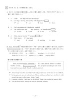 【高校受験2024】熊本県公立高校入試＜英語B＞問題・正答
