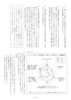 【高校受験2024】熊本県公立高校入試＜国語＞問題・正答