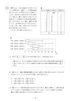 【高校受験2024】熊本県公立高校入試＜数学A＞問題・正答