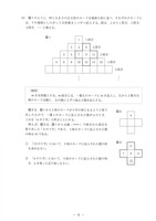 【高校受験2024】熊本県公立高校入試＜数学A＞問題・正答