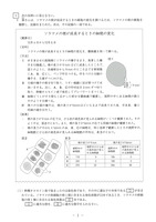 【高校受験2024】熊本県公立高校入試＜理科＞問題・正答