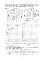 【高校受験2024】熊本県公立高校入試＜理科＞問題・正答