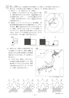 【高校受験2024】熊本県公立高校入試＜社会＞問題・正答