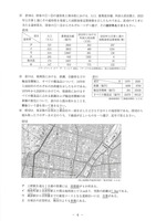 【高校受験2024】熊本県公立高校入試＜社会＞問題・正答