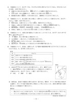 【高校受験2024】熊本県公立高校入試＜社会＞問題・正答