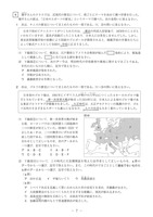 【高校受験2024】熊本県公立高校入試＜社会＞問題・正答