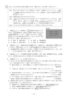 【高校受験2024】熊本県公立高校入試＜社会＞問題・正答