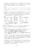 【高校受験2024】熊本県公立高校入試＜社会＞問題・正答