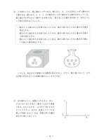 【高校受験2024】熊本県公立高校入試＜数学B＞問題・正答