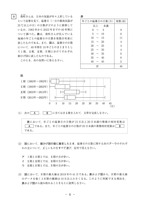 【高校受験2024】熊本県公立高校入試＜数学B＞問題・正答