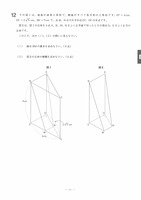 【高校受験2022】岩手県公立高校入試＜数学＞問題・正答
