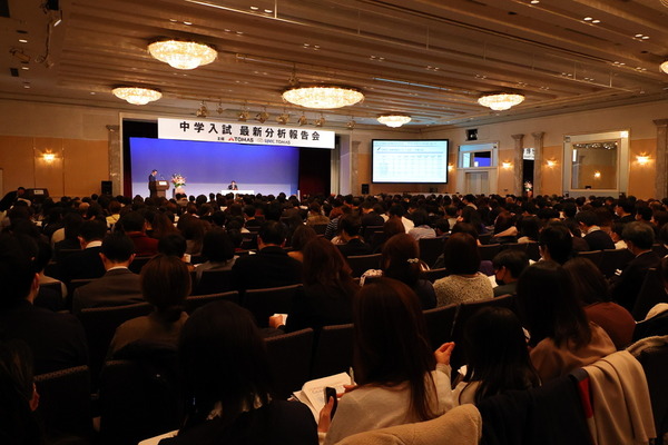 個別指導塾TOMASは2026年2月22日、ホテルハイアットリージェンシー東京にて「中学入試最新分析報告会2026」を開催した。