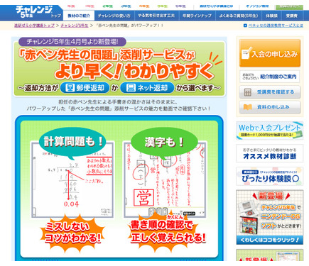 ワコム Intuos4 が 進研ゼミのネット返却システムに採用 6枚目の写真 画像 リセマム