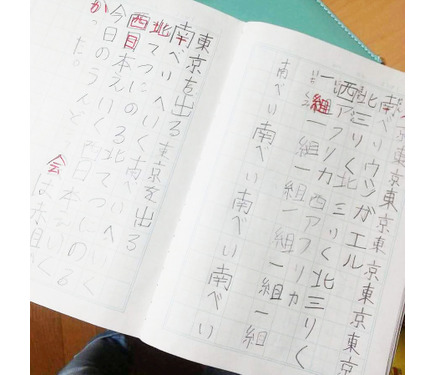 宿題に影響 あまロス から4年 小6男子の みね子ロス 漢字ノート 2枚目の写真 画像 リセマム