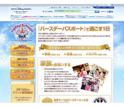 Tdr 誕生日をお祝いする バースデーパスポート 2枚目の写真 画像 リセマム