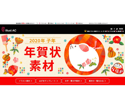 年末年始 年賀はがき 12 15より引受開始 作成に便利なサイト10選 8枚目の写真 画像 リセマム