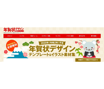 年末年始 年賀はがき 12 15より引受開始 作成に便利なサイト10選 9枚目の写真 画像 リセマム