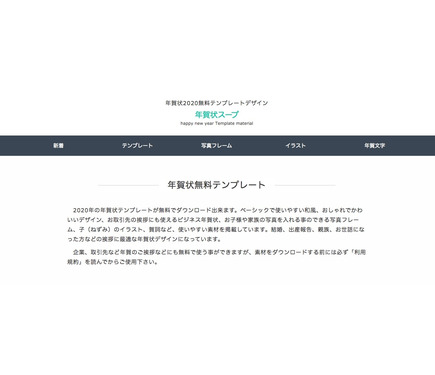 年末年始 年賀はがき 12 15より引受開始 作成に便利なサイト10選 10枚目の写真 画像 リセマム