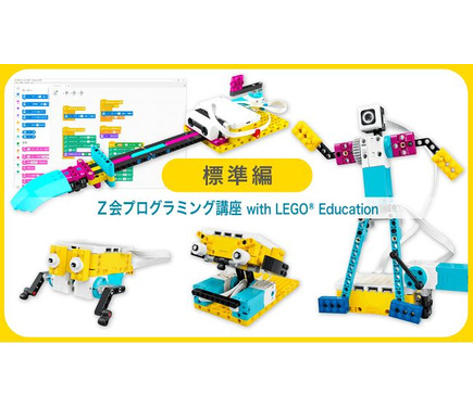 激安商品Ｚ会 プログラミング講座 with LEGO Education レゴ 基礎編 知育玩具