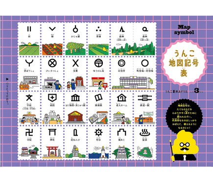 夏休みまでの学習内容を網羅 うんこドリル 最新刊 10枚目の写真 画像 リセマム