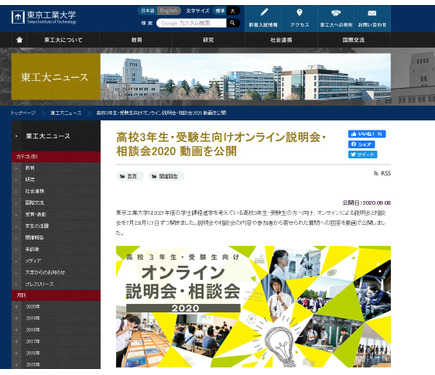 大学受験21 九州 名古屋工大 オンライン相談会10月 3枚目の写真 画像 リセマム