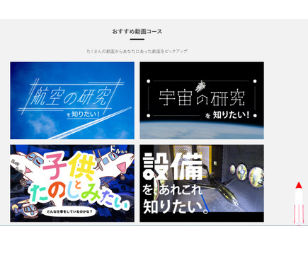 調布航空宇宙センター 一般公開21 Webサイトで開催 3枚目の写真 画像 リセマム