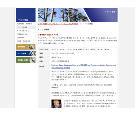 英オックスフォード ブルックス大学の入門コース東京 大阪で開講 2枚目の写真 画像 リセマム