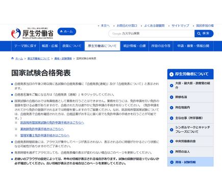 看護師国家試験2025、新卒合格率は95.9％ 2枚目の写真・画像