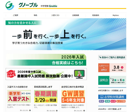 中学受験グノーブル5年 理科 テキスト1年分 グノーブル 5年 理科 1年分