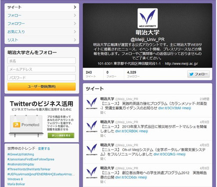 大学のsns利用状況 Facebookファン数ランキング1位は関西学院大学 7枚目の写真 画像 リセマム