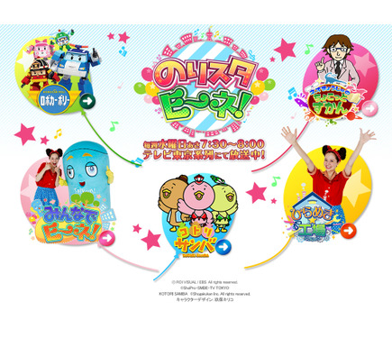 子ども向け番組 のりスタe ネ 小プロが英語コーナーに監修協力 3枚目の写真 画像 リセマム