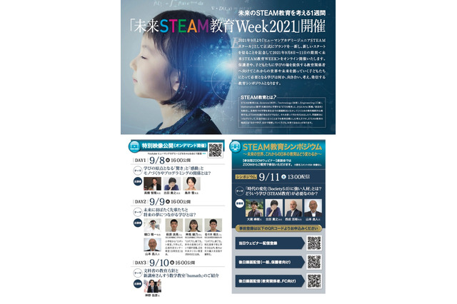 教育業界ニュースニュース リセマム