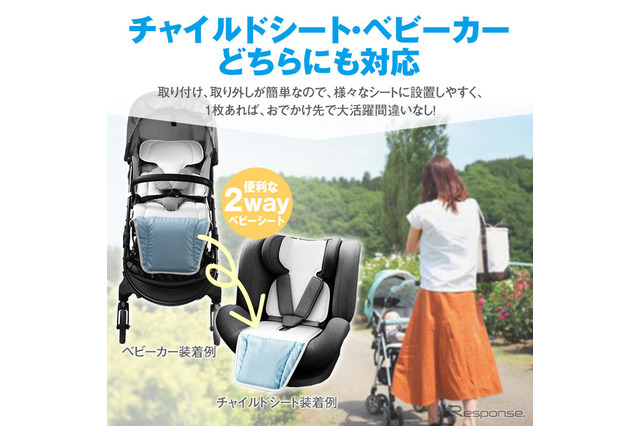 子供の暑さ対策に、MAXWINからチャイルドシート・ベビーカー用「クールシート」発売 画像