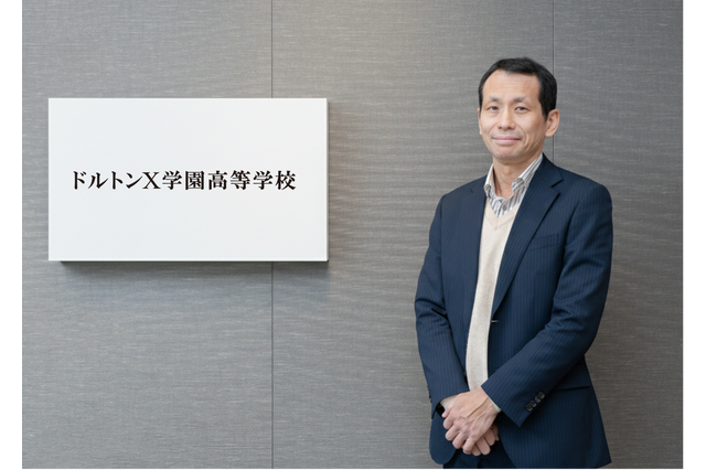 河合塾「ドルトンX」2027年4月開校…校舎をもたない高校が挑む教育の再起動 画像