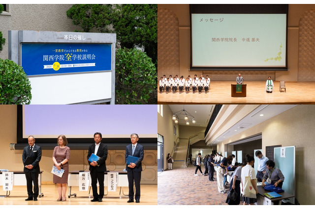 関西学院・初の全学校説明会…教育現場から語られた「一貫教育の魅力とこれから」 画像
