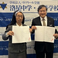 洛星ノートルダム誕生へ…ヴィアトール学園が事業譲渡契約締結 画像
